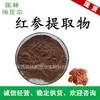 Extrato de Ginseng Vermelho, Extrato Padronizado, Pó de Ginseng Vermelho, Ginsenosídeos, Em Estoque com Frete Grátis