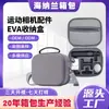 Adecuado para Bolsa de Almacenamiento para Cámara de Acción Dji Insta360 Go Ultra, Caja de Almacenamiento para Gimbal de Mano de Eva