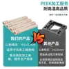 Piezas Mecánicas Generales, Sellos de Peek, Válvulas de Descarga de Líquidos, Plásticos de Ingeniería de Poliéster Éter Cetona de Alto Rendimiento, Mecanizado CNC