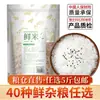 Grãos Mistos, Grãos Integrais, Mingau de Grãos Grossos, Pacotes de Ingredientes para Leite de Soja, Soja para Fazer Leite de Soja, Ingredientes para Liquidificador Atacado