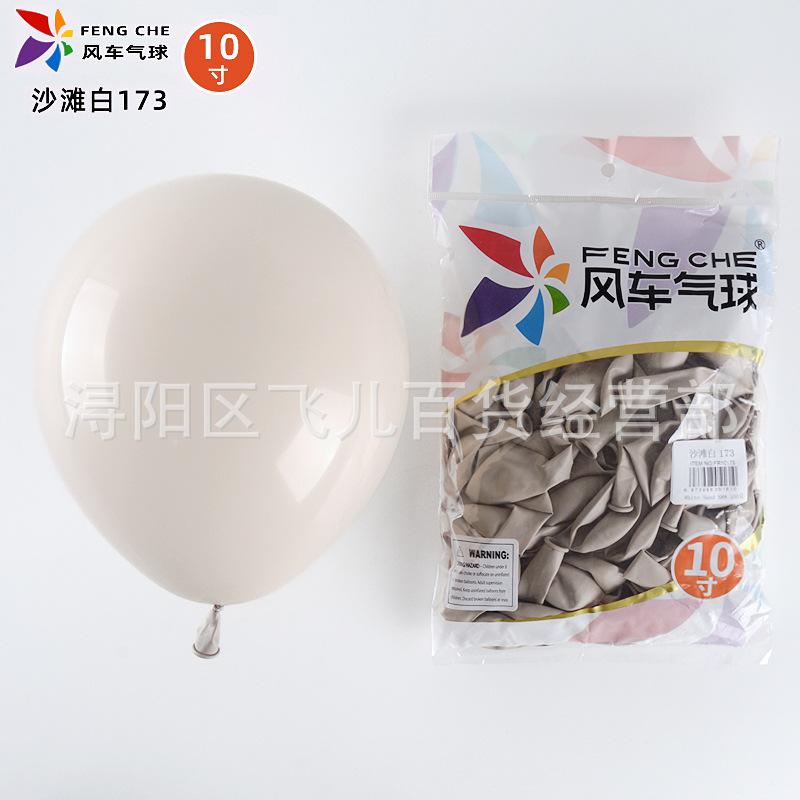 沙滩白10寸-阿里.jpg