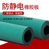 Bancada Anti-Estática Mesa Mat Anti-Derrapante Borracha Folha Borracha Mat 3mm Anti-Estática Borracha Verde Anti-Estática Mesa Mat