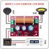 Altavoz Multifunción Crossover Ajustable Agudos y Graves Circuito de Dos Vías Placa de Cruce Alto y Bajo Yly-2088