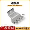 Accesorios GGD: Soporte Simple, Soporte Doble, Accesorios para Gabinetes, Conectores, Funda para Barra de Bloqueo, Placa de Terminales, Soporte Triangular