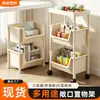 Carrito móvil para el hogar para almacenamiento en dormitorio, sala de estar, baño, estante multicapa con ruedas