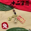 Llavero Colgante Bolsa de la Suerte Calabaza del Zodiaco de Latón Llavero de Coche
