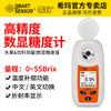 Medidor de azúcar con pantalla digital de alta precisión Hima, medidor de azúcar de frutas, instrumento para medir la dulzura, refractómetro, medidor de concentración de azúcar.