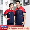 Ropa de Trabajo de Algodón Puro de Verano Traje de Manga Corta Estilo Delgado para Hombre Ropa de Protección Laboral para Taller de Fábrica Ropa de Trabajo Bloqueada por Color con Logo Impreso
