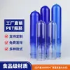 Fábrica de Origem Balde Descartável de Água Mineral Suportes para Garrafões Personalizados 55mm de Altura Transparente Grau Alimentício Garrafa PET Pré-forma
