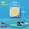 Sanan Optoelectronics Fuente de Luz Cob Chip Led con Cable para Rieles, Focos, Núcleo de Luz, Fuente de Luz, Fuente de Luz de Superficie 30W 35W