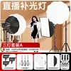 Luz de Relleno para Transmisión en Vivo Beiyang, Luz Suave para Atmósfera de Transmisión en Vivo, Luz de Largo Alcance para Fotografía, Luz para Transmisión en Vivo, Luz Dedicada para Transmisión en Vivo
