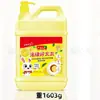 Líquido para lavar platos Mingyuan Haotaitai 1.5kg