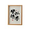 Marco de fotos de escritorio de madera maciza con textura de caligrafía y pintura, decoración inspiradora, definitivamente llegarás a la orilla