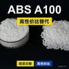 Grânulos de Plástico ABS A100 Alternativa Nacional de ABS para Matérias-Primas Importadas Asahi Kasei Stylac A100