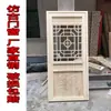 Puertas y ventanas de estilo antiguo chino de talla de madera de Dongyang, puertas y ventanas de celosía de madera maciza, puertas de madera de templo, celosías de ventana de flores, mamparas, puertas de madera tallada