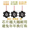 Accesorios para Linterna Giratoria Cuentas LED Siete Colores Giratorios Fuente de Luz Roja Grande Luz Amarilla Luz Roja Placa de Circuito de Control Externo para Linterna