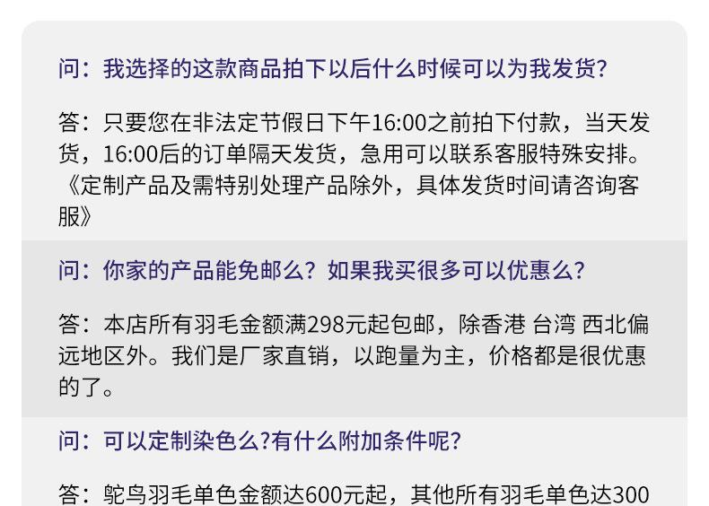 鸵鸟毛布条8-10_28