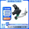 3C0412522B Sensor de altura de carrocería Sensor de nivel de faro