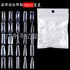 28 Tipos de Moldes de Unha de Cristal para Alongamento Sem Papel 24/48/60/120 Peças Transparentes Unhas de Fototerapia Rápida Unhas Postiças