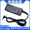 Fabricantes de fuentes de alimentación para portátiles ASUS, adaptador de corriente de 19 V y 1,75 A, cargador para Ultrabooks ASUS.