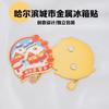 Harbin Shanxi Pequim Dalian Qingdao Norte da China Nordeste Popular Cidade Turística Wenchuang Comemorativo Metal Adesivo de Geladeira