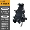 Soporte para teléfono de moto pulpo transfronterizo, soporte de navegación a prueba de golpes para patinete eléctrico/motocicleta, soporte para teléfono para motociclismo de turismo