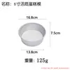 Herramienta para hornear Yabei de 6 a 12 pulgadas, molde para pastel de fondo vivo con ánodo redondo, molde para horno, molde para pastel de gasa