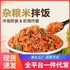 Mezcla de Arroz de Granos Mixtos, Comida Instantánea Sin Cocinar, Lista Para Comer, Comida Rápida para Residencias Estudiantiles, Arroz Conveniente para Gente Perezosa, Desayuno, Snack Nocturno, Sustituto de Comida