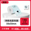 Papel Térmico para Etiquetas Yakelai M110 Jingchen B3S Adesivo Autoadesivo Etiqueta Preço Código de Barras Papel Térmico Colorido