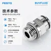 FESTO Conector Roscado de Conexión Rápida NPQH-D-G12-Q12-P10 Conector de Tubería Industrial Producto Original Genuino