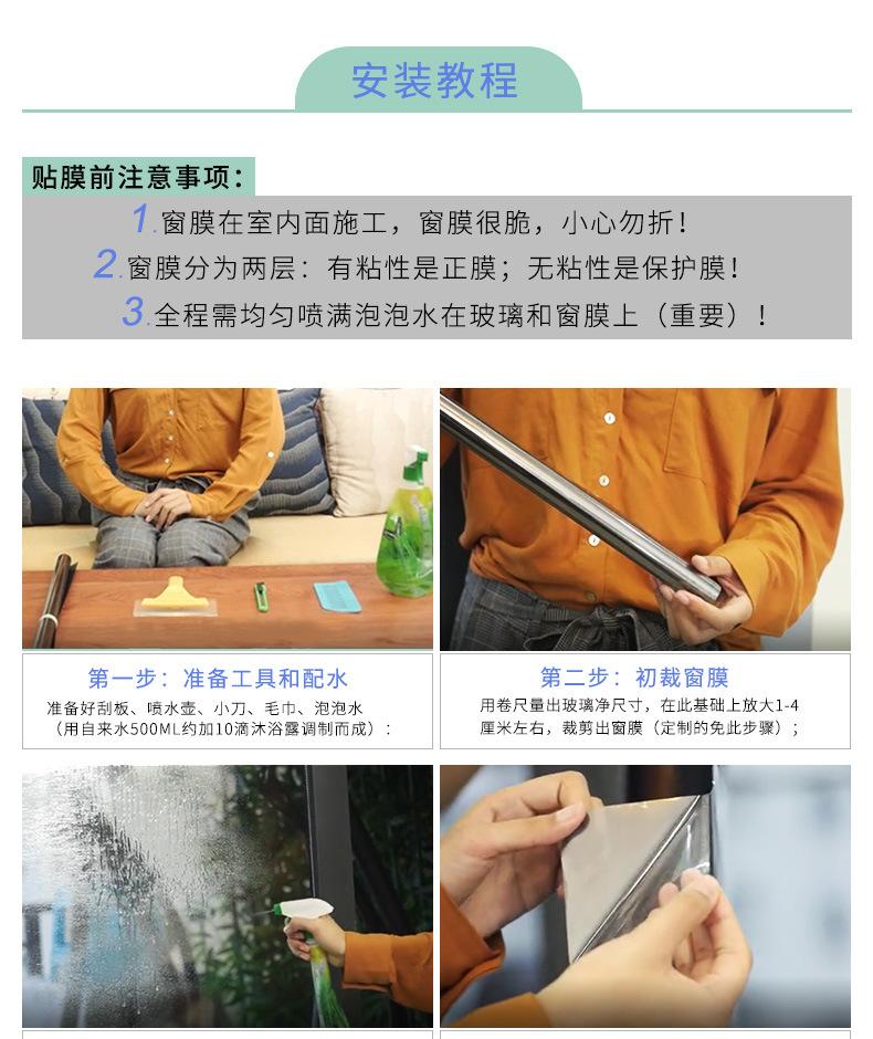 单向隔热膜详情页（城市之窗）_21.jpg
