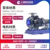 Shanghai Sunshine Pump Industry Tipo Ihr Bomba Química Bomba Isolada Bomba Química de Aço Inoxidável Depósito