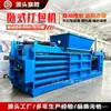 Prensa enfardadeira horizontal, prensa enfardadeira totalmente automática para papel usado e latas de metal, prensa enfardadeira hidráulica para garrafas plásticas e sacos de ráfia