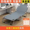 Cama plegable Cama individual Hogar Portátil Multifuncional Sillón Reclinable Oficina Cama simple para siesta Cuna para siesta de adulto