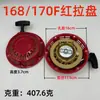 Acessórios para motores a gasolina 168F170 Disco de tração do motor a gasolina GX160 Gerador a gasolina Micro Tiller Máquina de fundição Pull Disc