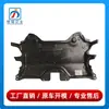 2125201323 adequado para Mercedes-Benz Classe E W212 protetor inferior do motor chassi E300 E220 para-barro