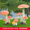 Enfeites de Cogumelos Reais para Jardins Externos, Vilas, Jardins de Infância, Jardinagem, Decorações de Casamento com Tema Floresta, Esculturas de Fibra de Vidro