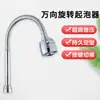 Torneira de Cozinha Saída Cotovelo Grande Torneira de Lavatório Tubo Universal Giratório Extensor Aerador Acessórios de Reparo
