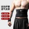 Cinturón Deportivo para Fitness al Aire Libre para Hombre y Mujer, Baloncesto, Correr, Levantamiento de Pesas, Protector de Sentadillas, Cinturón de Cintura Absorbe el Sudor