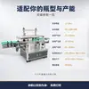Máquina Etiquetadora Prepago, Personalización Especial de Máquinas Etiquetadoras para Cada Componente y Productos de Prueba