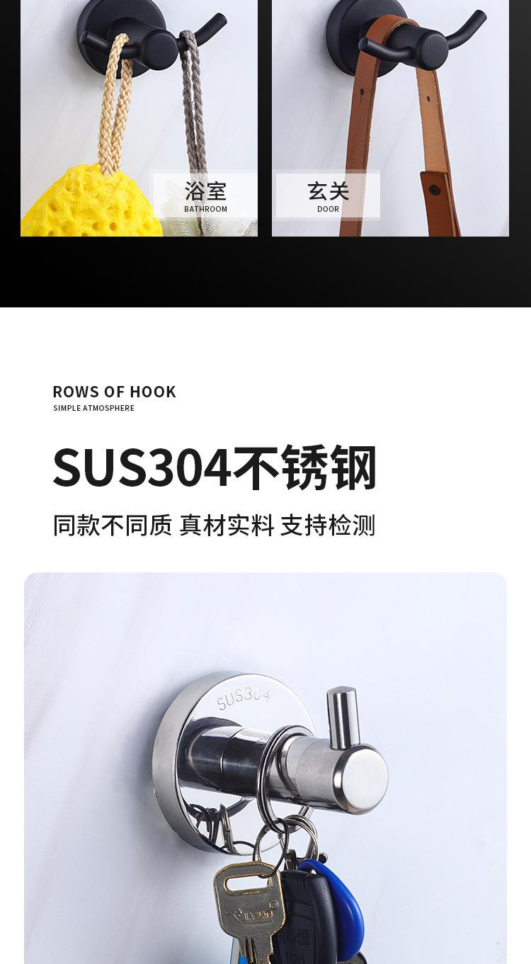 不锈钢挂衣钩_06.jpg