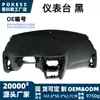 Bm51A04305La35B8 Es Adecuado para el Tablero del Modelo Ford Focus 2012-2018 Ensamblaje de Mesa de Trabajo Negra