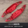 Adecuado para Paletas de Cambio en el Volante Kia Ev6 Kia Ev9 Ev6 Paletas de Cambio Modificadas de Aleación de Aluminio Metálico