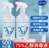 Haishi Hainuo Innovi Spray de Álcool Desinfetante Etanol com 75% de Álcool