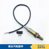 Atacado de fábrica 0258986504 037906265AA 025906265B sensor de oxigênio universal de três fios