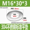 M1.6-M52 Arruela Lisa de Aço Inoxidável 304 Gaxeta de Metal Arruela Antiderrapante Arruela Espessa Ampliada DIN125