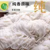 [En Stock y Enviado en Segundos] Fideos de Arroz Erzi, Fideos de Arroz Frescos Húmedos, Fideos de Arroz de Guilin, Fideos de Arroz Frescos Puros, Desayuno Instantáneo, Conveniente