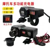 Cargador de Teléfono Móvil para Motocicleta y Coche 12V con Medidor de Voltaje Pantalla 3.1A Doble USB Cargador para Scooter y Coche