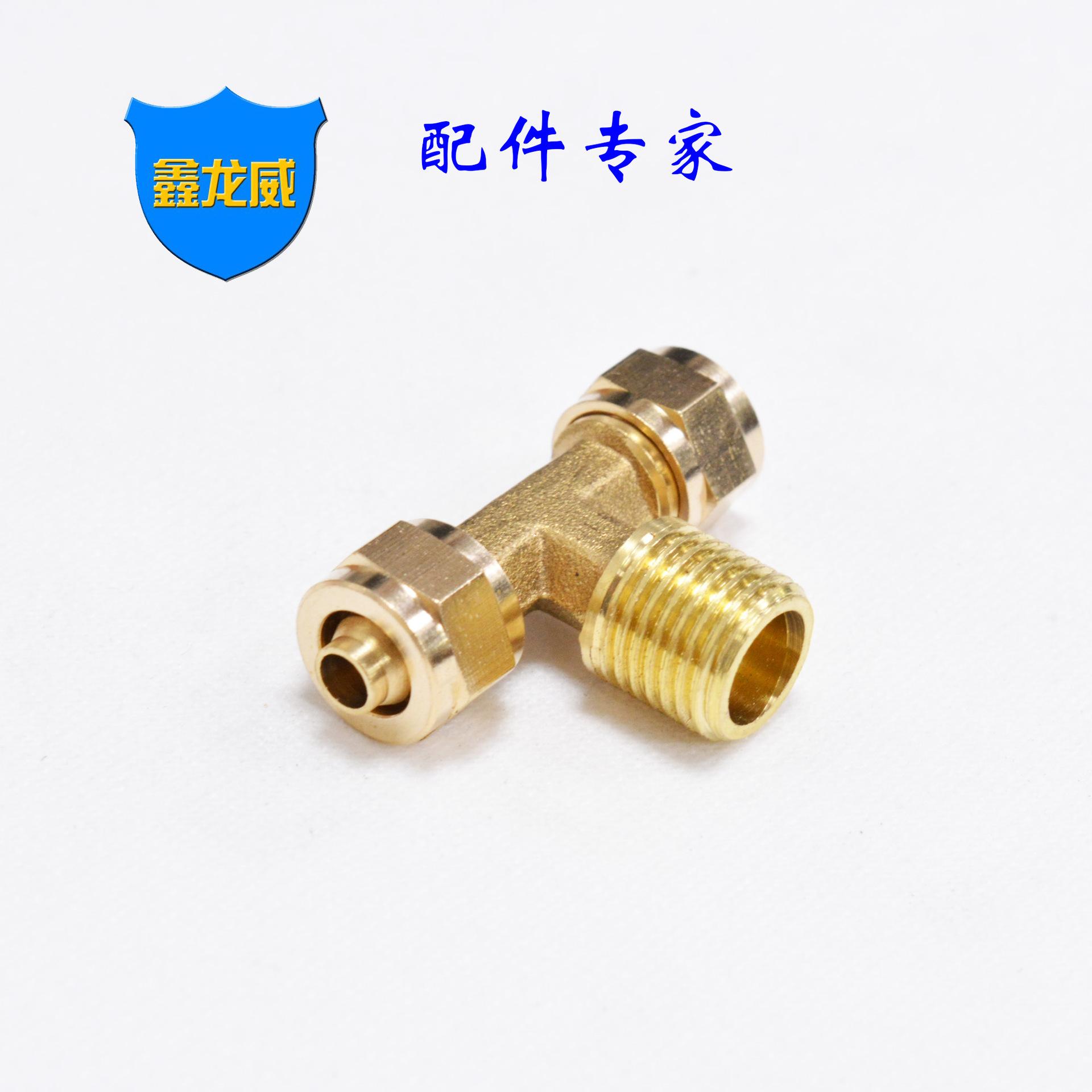 2x8带牙快拧三通铜色.jpg