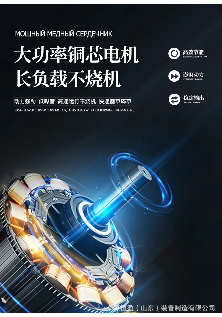 红色550割草机详情俄_06.jpg